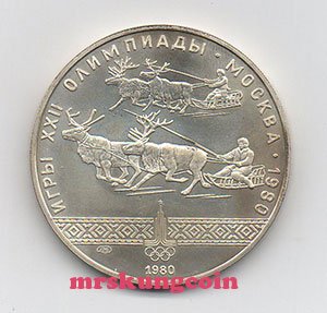 1980年俄羅斯銀幣