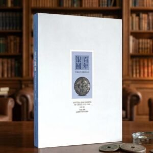 Screenshot 百年銀圓