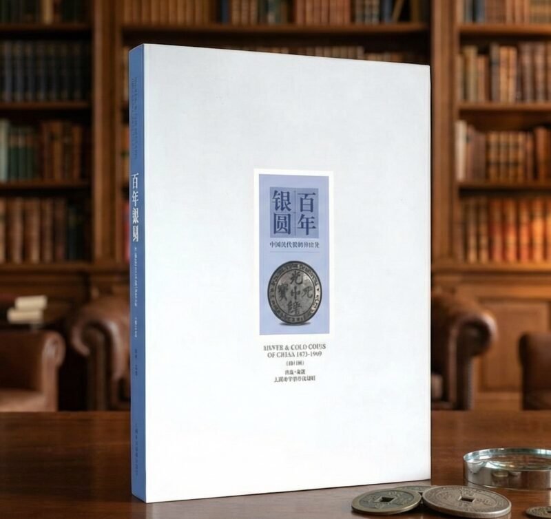 Screenshot 百年銀圓