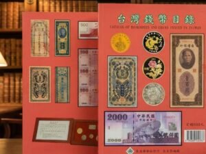 台灣錢幣目錄2025