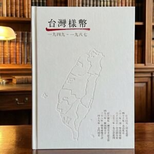 Screenshot 台灣樣幣