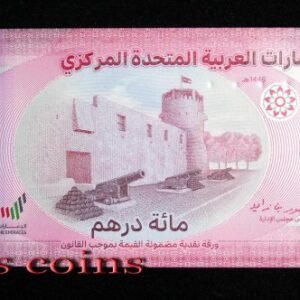 B104-UNITED ARAB EMIRATES-2025阿拉伯聯合大公國塑膠鈔票100 Dirhams(B)