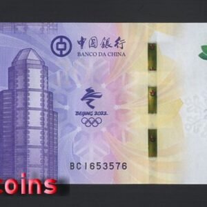 B105-MACAU-2021澳門冬奧紀念紙幣號碼無4.7-20 Patacas(B)