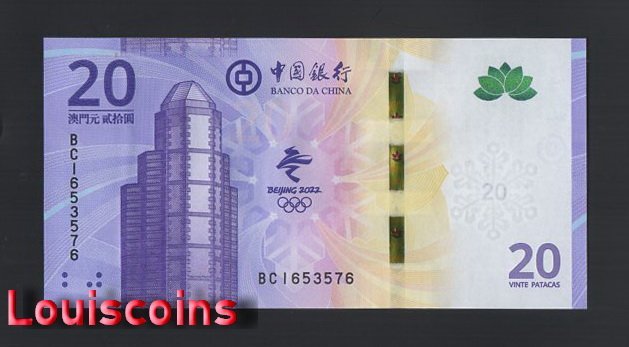 B105-MACAU-2021澳門冬奧紀念紙幣號碼無4.7-20 Patacas(B)