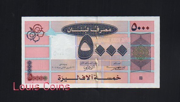 B114-LEBANON--1994 & 1995黎巴嫩紙幣5.000 Livres(306)