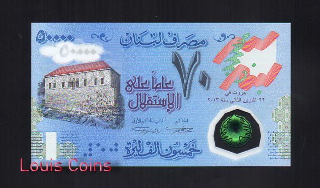 B116-LEBANON--2013獨立70周年黎巴嫩塑膠紀念鈔票50.000 Livres (B)
