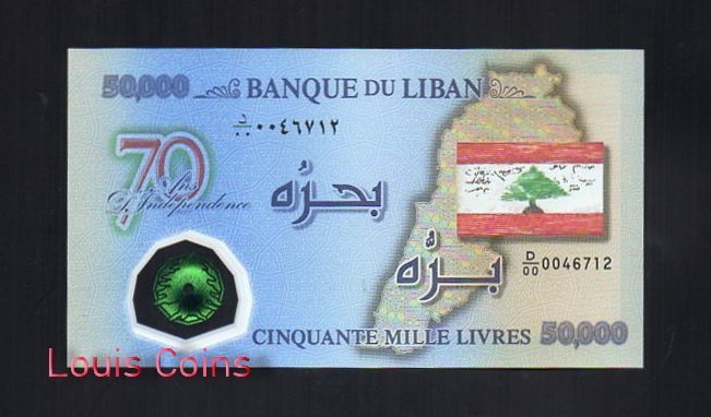 B116-LEBANON--2013獨立70周年黎巴嫩塑膠紀念鈔票50.000 Livres (B)