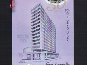121-1 B121-NICARAGUA--2009紀念塑膠鈔票50 Cordobas(355)
