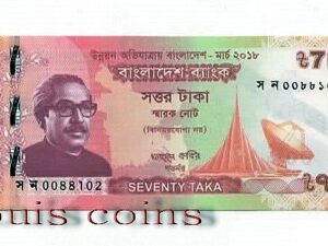 B013‧Bangladesh‧2018孟加拉‧70 Taka紀念鈔(1247)