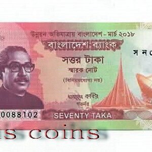 B013‧Bangladesh‧2018孟加拉‧70 Taka紀念鈔(1247)