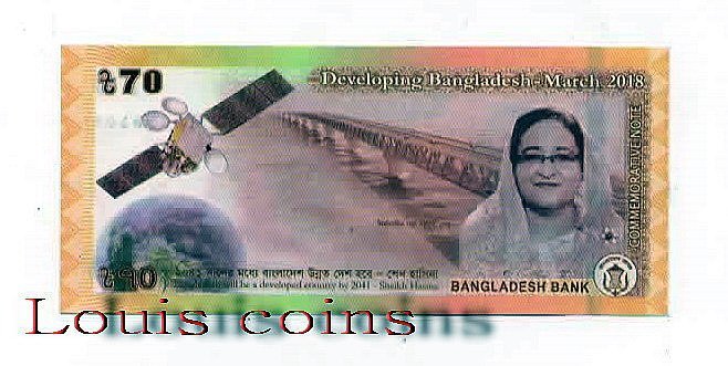 B013‧Bangladesh‧2018孟加拉‧70 Taka紀念鈔(1247)