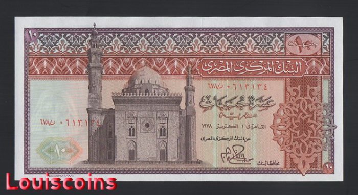 B159-EGYPT-1969-1978埃及紙幣,10 Pounds(B)