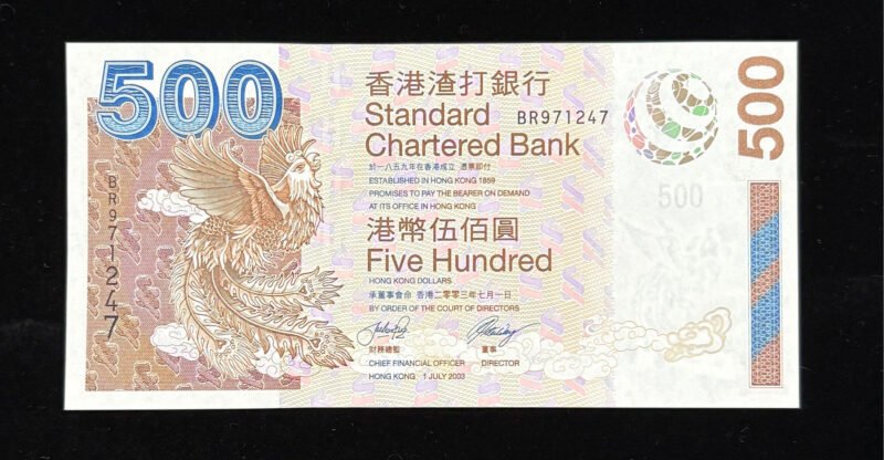 B019-HongKong-2003香港渣打銀行鈔票-500 Hong Kong Dollars