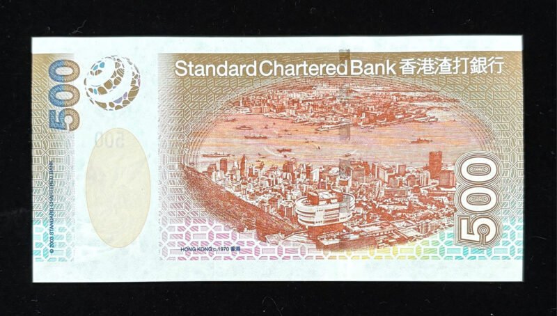 B019-HongKong-2003香港渣打銀行鈔票-500 Hong Kong Dollars