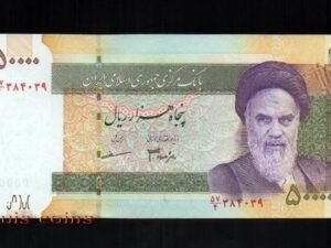 191-1 B191-IRAN--2007-2019伊朗紙幣50.000 Rials(214)