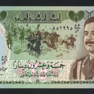 B197-IRAQ-1986伊拉克紙幣25 Dinars(1293)