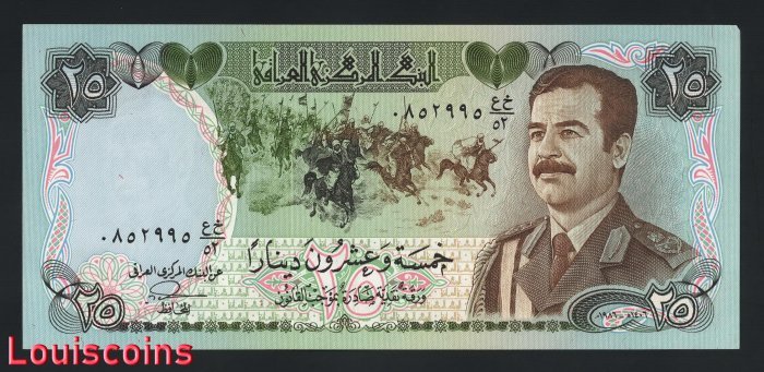 B197-IRAQ-1986伊拉克紙幣25 Dinars(1293)