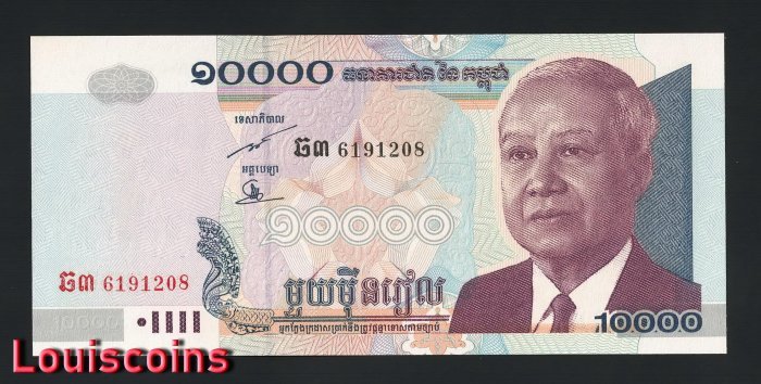 201-1 B201-CAMBODIA-2001-06柬埔寨紙幣-10000 Riels(B)