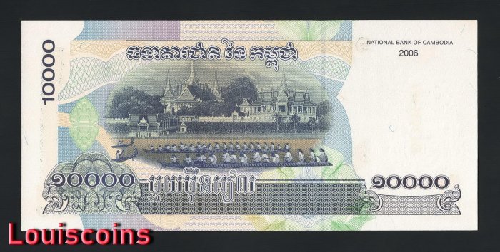 201-2 B201-CAMBODIA-2001-06柬埔寨紙幣-10000 Riels(B)