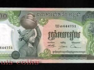 202-1 B202-CAMBODIA--1973-1975柬埔寨紙幣500 Riels(99)