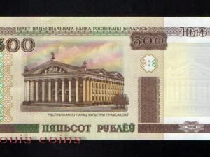 209-1 B209-BELARUS--2000 白俄羅斯紙幣500 Rubles(1043)