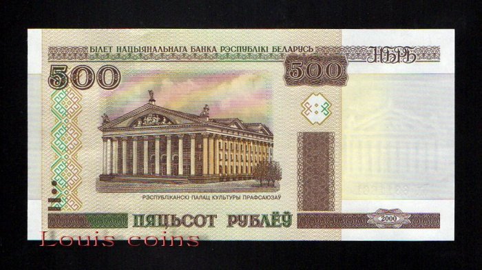 B209-BELARUS--2000 白俄羅斯紙幣500 Rubles(1043)