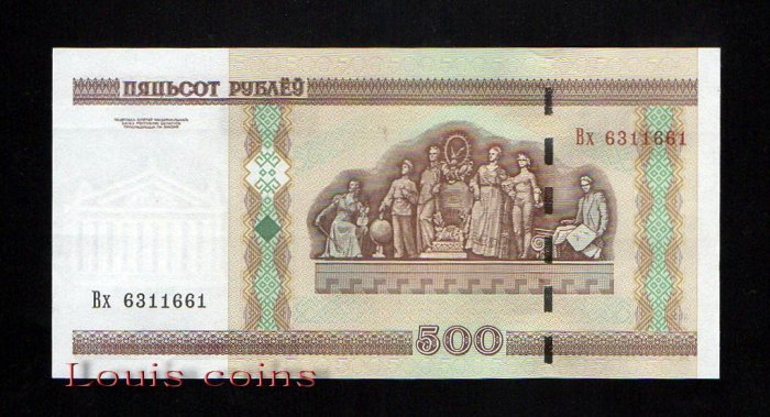 B209-BELARUS--2000 白俄羅斯紙幣500 Rubles(1043)