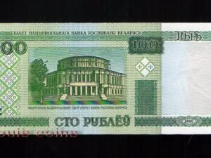 210-1 B210-BELARUS-2000 白俄羅斯紙幣100Rubles(1041)