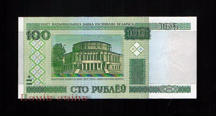 B210-BELARUS-2000 白俄羅斯紙幣100Rubles(1041)