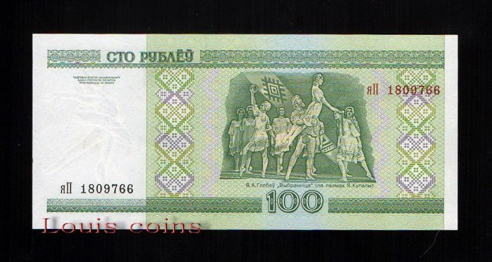 B210-BELARUS-2000 白俄羅斯紙幣100Rubles(1041)