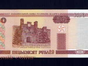 211-1 B211-BELARUS--2000 白俄羅斯紙幣50 Rubles(1042)