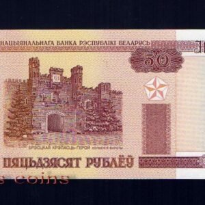B211-BELARUS--2000 白俄羅斯紙幣50 Rubles(1042)