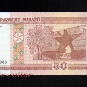 B211-BELARUS--2000 白俄羅斯紙幣50 Rubles(1042)