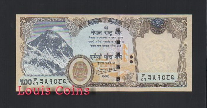 B240-NEPAL--2016尼泊爾紙幣500 Rupees（B)