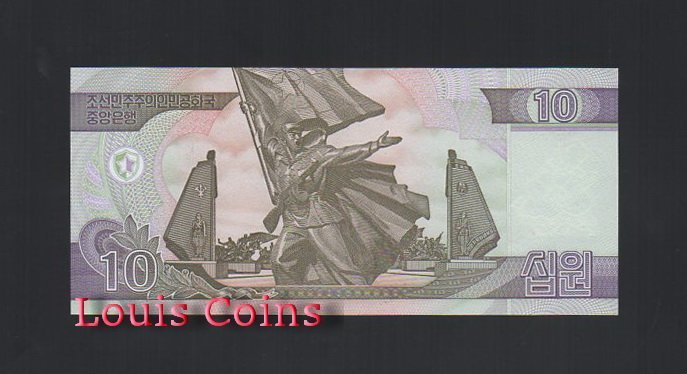 B241-KOREA (NORTH)--2002北韓紙幣10 Won(374)