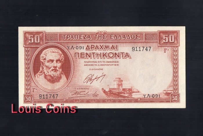 B249-GREECE-1941 (1945)希臘紙幣,50 Drachmai(B)