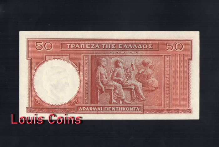 B249-GREECE-1941 (1945)希臘紙幣,50 Drachmai(B)