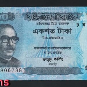 255-1 B255-BANGLADESH-2011-2023孟加拉紙幣-100 Taka(524)