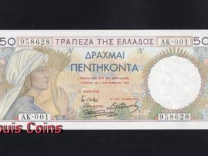 B256-GREECE-1935希臘紙幣,50 Drachmai(B)