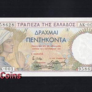 B256-GREECE-1935希臘紙幣,50 Drachmai(B)