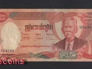 B258-CAMBODIA-1973柬埔寨紙幣-5.000 Riels(B)