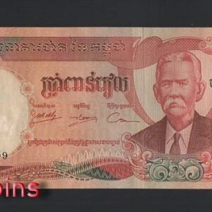 258-1 B258-CAMBODIA-1973柬埔寨紙幣-5.000 Riels(B)