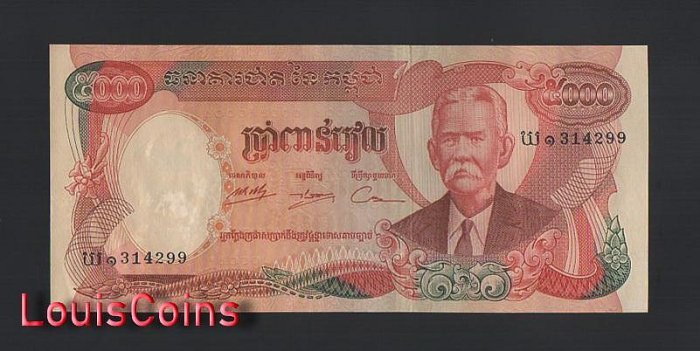 258-1 B258-CAMBODIA-1973柬埔寨紙幣-5.000 Riels(B)