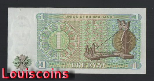 26-2 B026-BURMA-ND (1972)緬甸紙幣,1 Kyat(1202)
