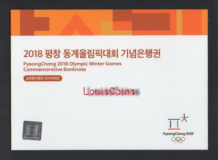 260-4 B259-KOREA (SOUTH)-2018南韓平昌冬奧紀念紙幣,2.000 Won含冊(T)