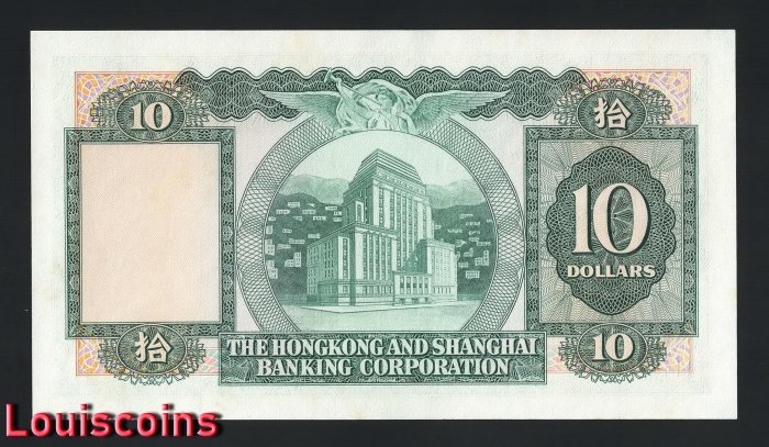 278-2 B278-HONG KONG-1959-1983-香港匯豐銀行鈔票-10 Dollars(B)