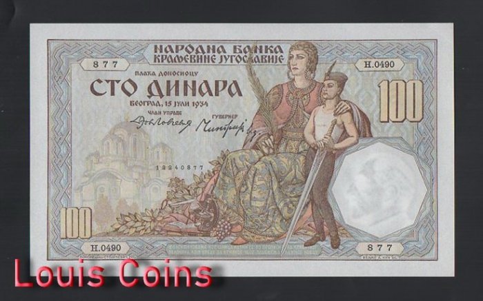 302-1 B302-YUGOSLAVIA-1934南斯拉夫紙幣,100 Dinara(B)