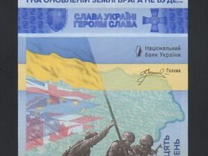 303-1 B303-UKRAINE-2023烏克蘭烏俄戰爭紀念紙幣,20 Hriven含冊(T)