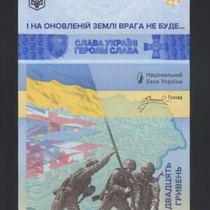 303-1 B303-UKRAINE-2023烏克蘭烏俄戰爭紀念紙幣,20 Hriven含冊(T)