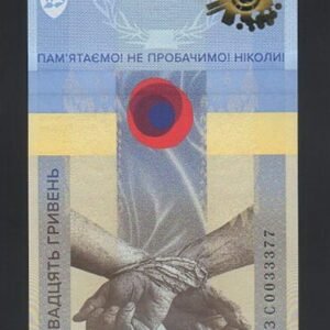 303-2 B303-UKRAINE-2023烏克蘭烏俄戰爭紀念紙幣,20 Hriven含冊(T)